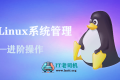 【Linux系统管理】新手编辑器Nano的详细操作讲解